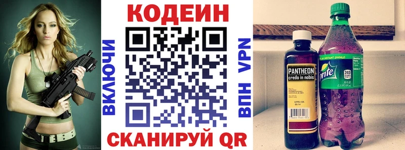 Codein Purple Drank  Северодвинск 