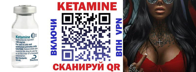 КЕТАМИН VHQ  MEGA как зайти  Северодвинск 