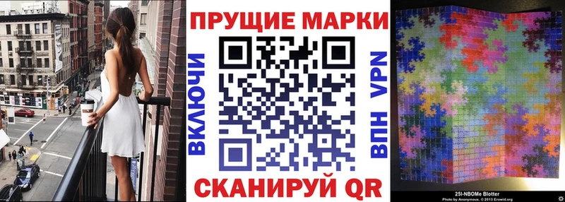 Марки 25I-NBOMe 1,8мг  магазин  наркотиков  Северодвинск 